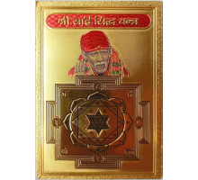 Magnet Shirdi Sai Baba 和 Shri Yantra (Magnet Shirdi Sai Baba and Shri Yantra)