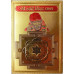 Magnet Shirdi Sai Baba 和 Shri Yantra (Magnet Shirdi Sai Baba and Shri Yantra) Gana India